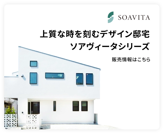 SOAVITA �㎿�Ȏ������ރf�U�C���@��\�A���B�[�^�V���[�Y�@�̔����͂�����