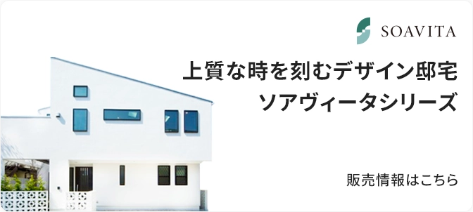 SOAVITA �㎿�Ȏ������ރf�U�C���@��\�A���B�[�^�V���[�Y�@�̔����͂�����