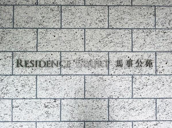 �����s���c�J���3���� 17-13�̒��Ã}���V�����̂��̑�