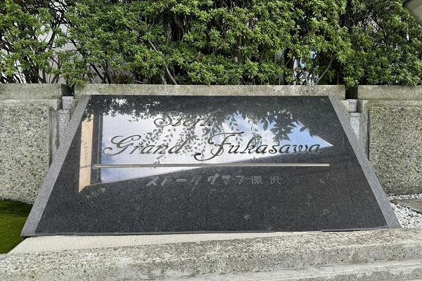 �����s���c�J��[��3���� 26-15�̒��Ã}���V�����̂��̑����p��