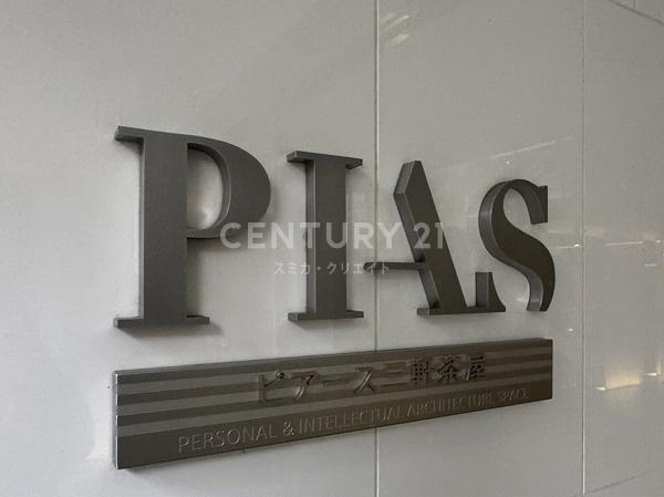 �����s���c�J����3���� 9-3�̒��Ã}���V�����̂��̑�