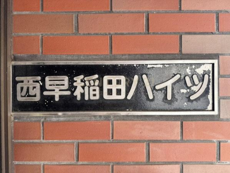 �����s�V�h�搼����c1���� 18-13�̒��Ã}���V�����̂��̑����p��