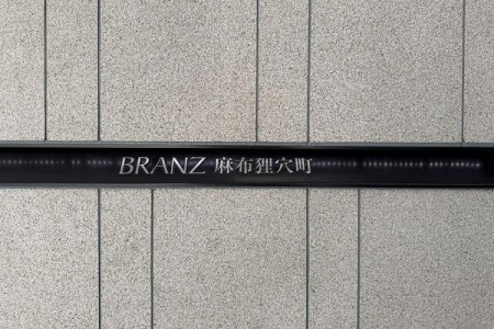 �����s�`�斃�z�K���� 44-1�̒��Ã}���V�����̂��̑����p��