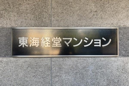 �����s���c�J��o��1���� 28-4�̒��Ã}���V�����̂��̑����p��