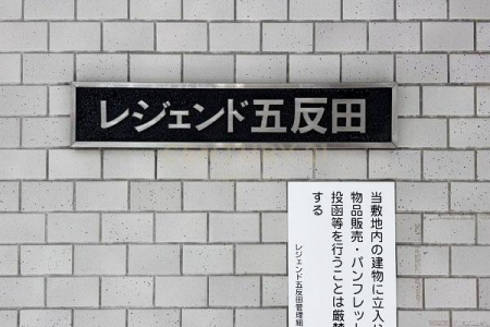 �����s�i��擌�ܔ��c2���� 3-10�̒��Ã}���V�����̂��̑����p��