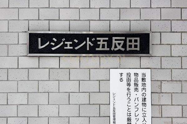 �����s�i��擌�ܔ��c2���� 3-10�̒��Ã}���V�����̂��̑����p��