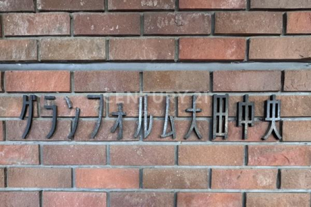 �����s��c�撆��5���� 20-1�̒��Ã}���V�����̂��̑�