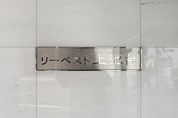 �����s��c���r��5���� 5-9�̒��Ã}���V�����̂��̑�