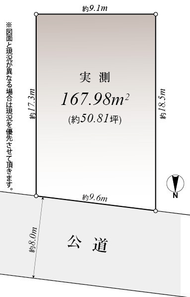 「都立大学」 売地 区画図