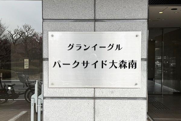 �����s��c���X��2���� 24-3�̒��Ã}���V�����̂��̑�