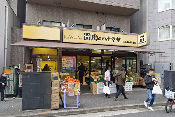 元赤坂マンション 肉のハナマサ赤坂店まで1100m