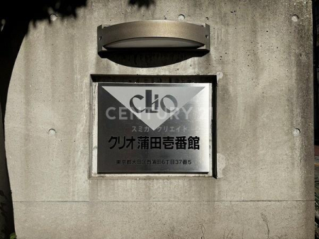 �����s��c�搼���c6���� 37-5�̒��Ã}���V�����̂��̑�