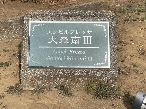 �����s��c���X��3���� 21-14�̒��Ã}���V�����̂��̑����p��