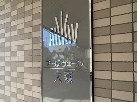 �����s��c�撆��2���� 8-12�̒��Ã}���V�����̂��̑����p��