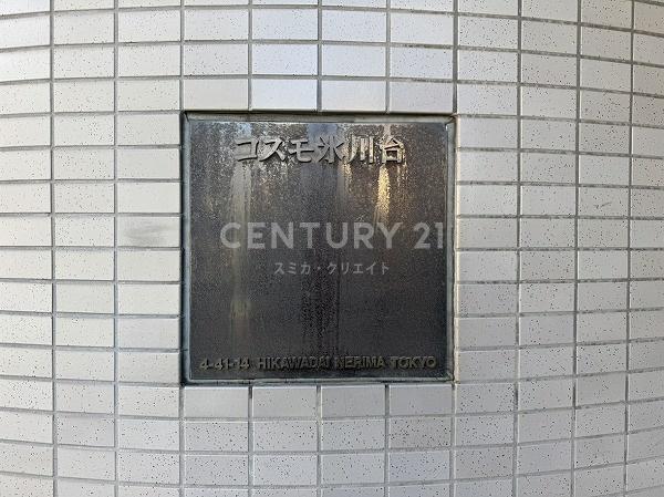 �����s���n��X���4���� 41-14�̒��Ã}���V�����̂��̑�