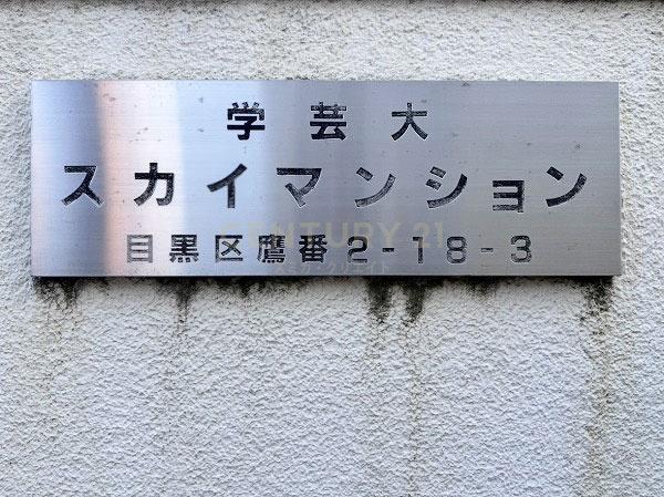 �����s�ڍ�����2���� 18-3�̒��Ã}���V�����̂��̑����p��