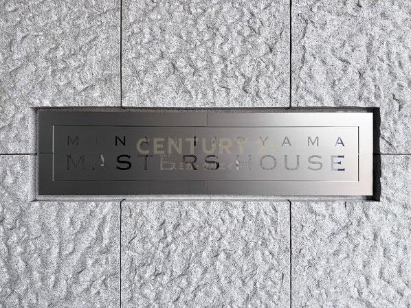 �����s�`���R4���� 2-12�̒��Ã}���V�����̂��̑����p��