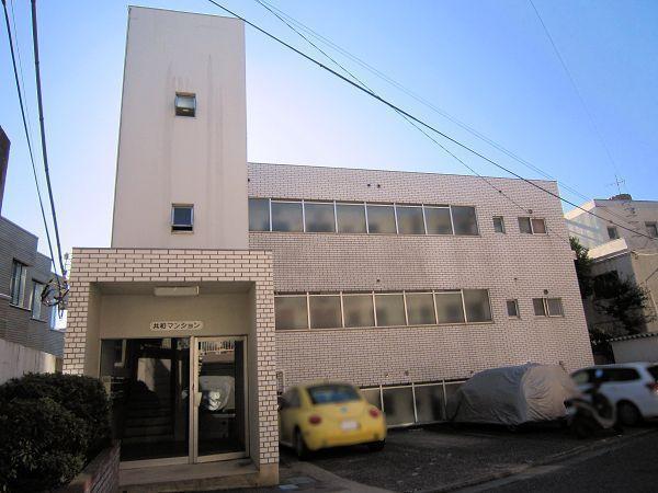 共和マンション 外観