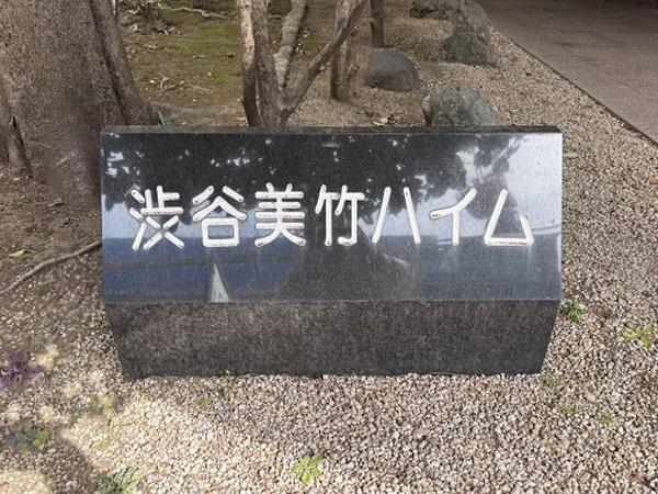 �����s�a�J��a�J1���� 20-17�̒��Ã}���V�����̂��̑����p��