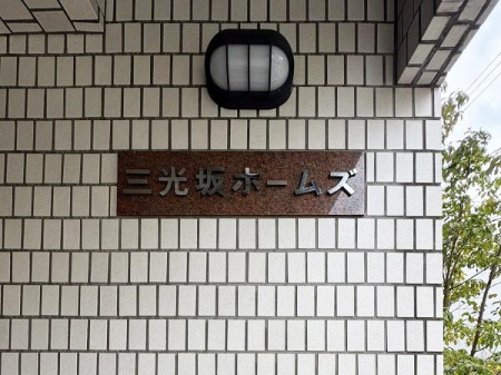 �����s�`�攒��2���� 1-41�̒��Ã}���V�����̂��̑�