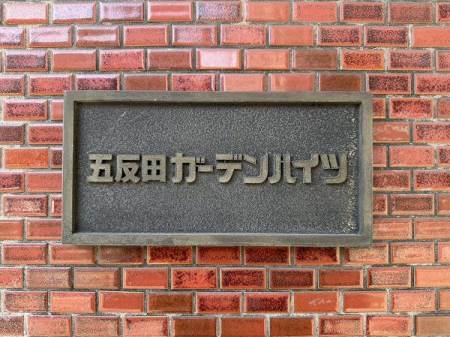 �����s�i��搼�ܔ��c7���� 24-1�̒��Ã}���V�����̂��̑����p��