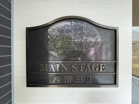 �����s��c�搼���c7���� 54-7�̒��Ã}���V�����̂��̑�