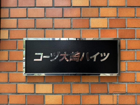 �����s�i�����1���� 17-5�̒��Ã}���V�����̂��̑�