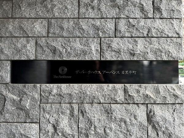 �����s�ڍ��敽��1���� 4-7�̒��Ã}���V�����̂��̑�