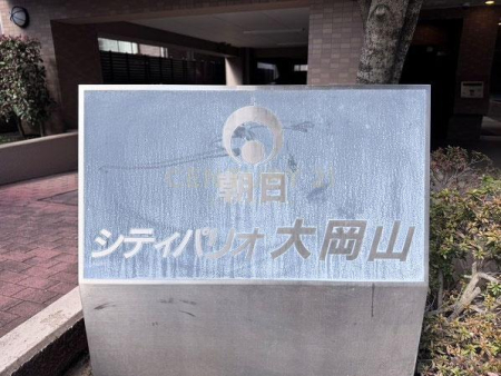 �����s��c��k�瑩3���� 33-4�̒��Ã}���V�����̂��̑����p��