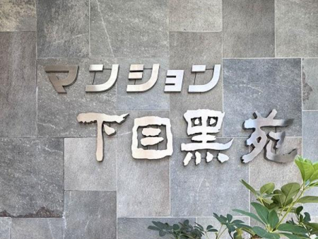 �����s�ڍ��扺�ڍ�1���� 3-20�̒��Ã}���V�����̂��̑����p��