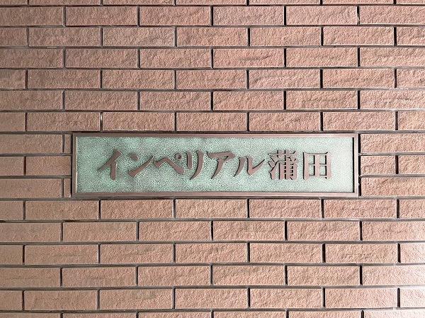 �����s��c�搼���c8���� 22-3�̒��Ã}���V�����̂��̑�