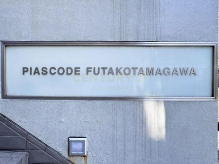 �����s���c�J�搣�c1���� 2-25�̒��Ã}���V�����̂��̑����p��