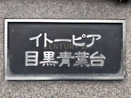 �����s�ڍ���t��4���� 7-19�̒��Ã}���V�����̂��̑����p��