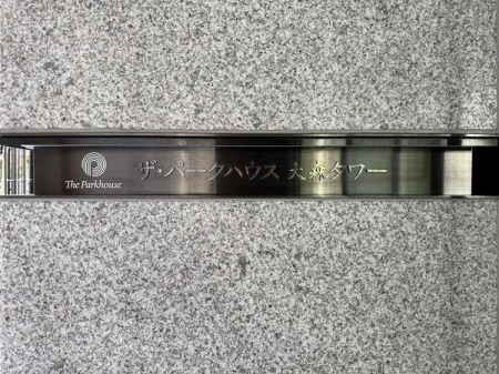 �����s��c���X�k1���� 11-13�̒��Ã}���V�����̂��̑����p��