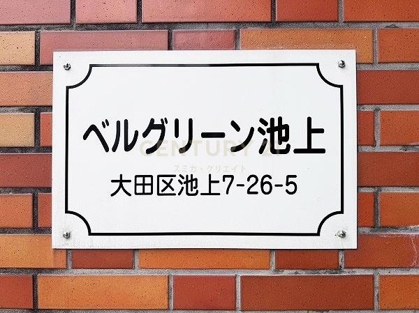 �����s��c��r��7���� 26-5�̒��Ã}���V�����̂��̑����p��