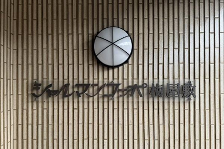 �����s��c��k��J1���� 5-17�̒��Ã}���V�����̂��̑�