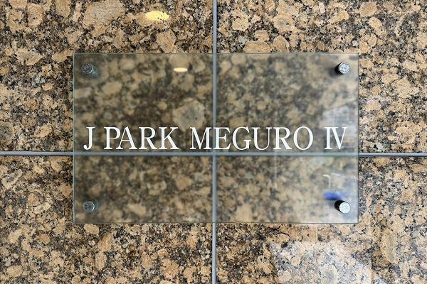 �����s�ڍ��扺�ڍ�2���� 16-12�̒��Ã}���V�����̂��̑�