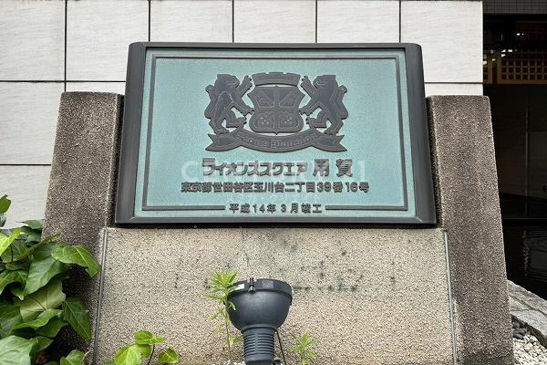 �����s���c�J��ʐ��2���� 39-16�̒��Ã}���V�����̂��̑�