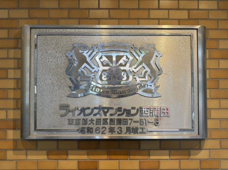 �����s��c�搼���c7���� 51-3�̒��Ã}���V�����̂��̑�