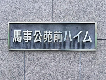 �����s���c�J���p��2���� 5-2�̒��Ã}���V�����̂��̑����p��