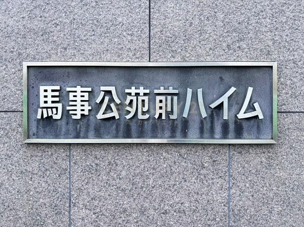 �����s���c�J���p��2���� 5-2�̒��Ã}���V�����̂��̑����p��