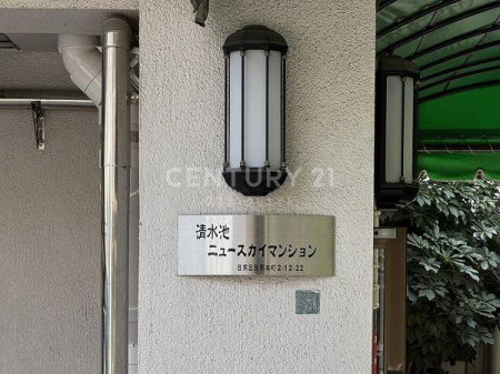 �����s�ڍ���ڍ��{��2���� 12-22�̒��Ã}���V�����̂��̑�