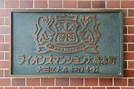 �����s��c���X�{��2���� 4-22�̒��Ã}���V�����̂��̑����p��