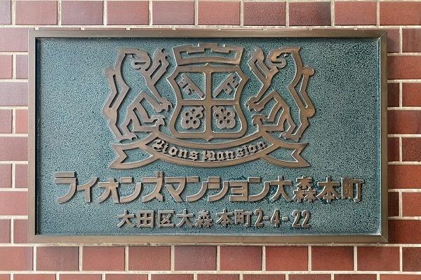 �����s��c���X�{��2���� 4-22�̒��Ã}���V�����̂��̑����p��