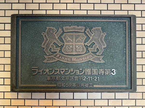 �����s�����批�H2���� 11-21�̒��Ã}���V�����̂��̑����p��