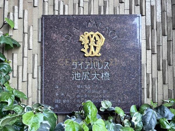 �����s�ڍ���勴1���� 1-5�̒��Ã}���V�����̂��̑����p��