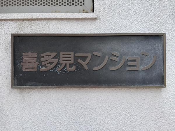 �����s���]�s��˓�2���� 5-1�̒��Ã}���V�����̂��̑�