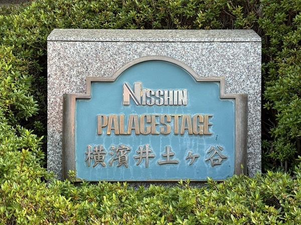 �_�ސ쌧���l�s����y�P�J���� 90-3�̒��Ã}���V�����̂��̑�