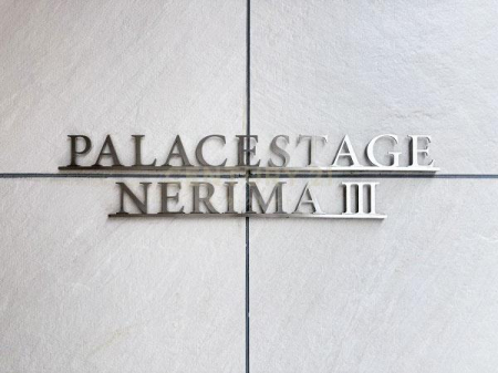 �����s���n�撆���k2���� 4-5�̒��Ã}���V�����̂��̑����p��