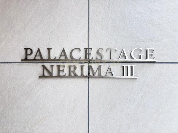 �����s���n�撆���k2���� 4-5�̒��Ã}���V�����̂��̑����p��